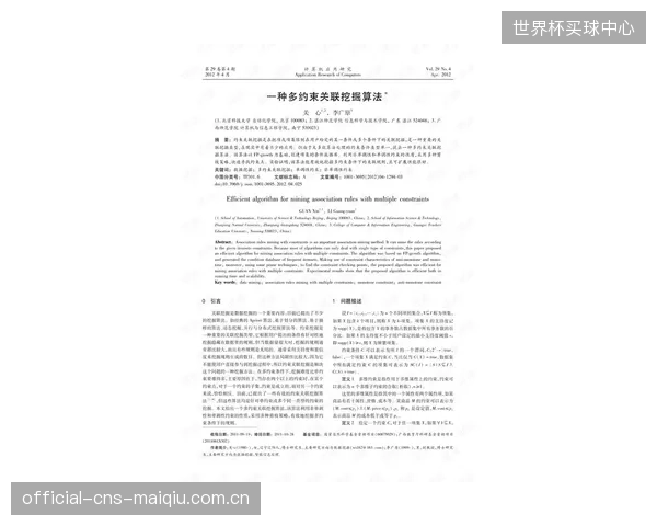 墨尔本大学研究发现,现有BMX学术论文多聚焦于竞速生理学,自由式技巧的生物力学分析模型仍是蓝海。 墨尔本大学研究发现,现有BMX学术论文多聚焦于竞速生理学,自由式技巧的生物力学分析模型仍是蓝海。